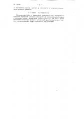 Шпиндельная бабка с механизмом свободного хода (патент 112655)