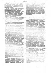 Электромагнитное устройствосоленоидного типа (патент 845808)