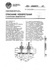 Электромагнитный фильтр (патент 1435271)