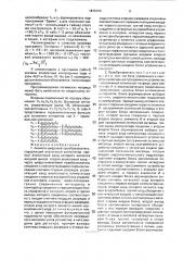 Аналого-цифровой преобразователь (патент 1676103)