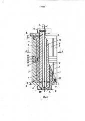 Емкостный датчик для контроля размеров и формы отверстий (патент 1793198)