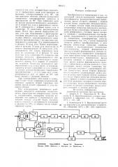 Преобразователь перемещения в код (патент 693415)