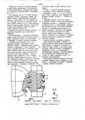 Червячная передача (патент 1128021)