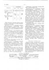 Патент ссср  162962 (патент 162962)