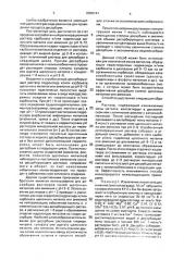 Способ ионообменного извлечения ионов металлов из растворов (патент 2000141)