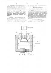 Малогабаритный радиоспектрометр электронного парамагнитного резонанса (патент 972356)