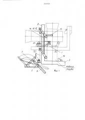 Кантователь для цилиндрических из-делий (патент 509506)