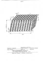 Насадка для тепломассообменных колонн (патент 880454)