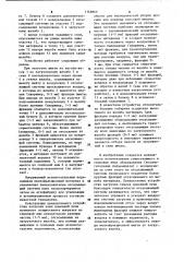 Устройство загрузки скипов доменной печи (патент 1148869)