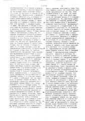 Гидравлическое устройство ударного действия (патент 1645493)