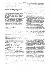 6-метил-5-азанонадиен-5,7-диол-1,8 в качестве модификатора шлам-лигнина от сульфатного производства целлюлозы (патент 1331861)
