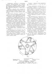 Ротор корчевателя (патент 1066501)