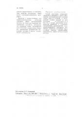 Способ получения электроизоляционного материала (патент 108349)