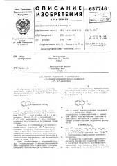 Способ получения 3-замещенных -(2-хиноксалинилметилен)- карбазат , диоксида (патент 657746)