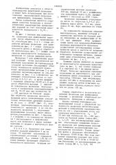 Способ производства проволоки для армирования изделий (патент 1362523)
