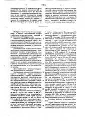 Установка для литья металлов с подачей и кристаллизацией под давлением (патент 1719153)