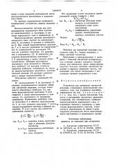 Устройство для измерения магнитной индукции (патент 699457)