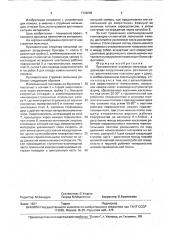 Противоточная струйная мельница (патент 1733098)