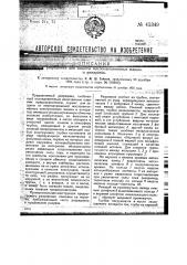 Разрядник для защиты маслонаполненных машин и аппаратов (патент 45349)