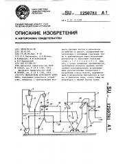 Пылесистема котельного агрегата (патент 1250781)