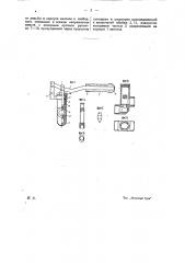 Вентиль (патент 25362)