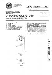 Пластина зимлицкого-соломко для остеосинтеза (патент 1629045)