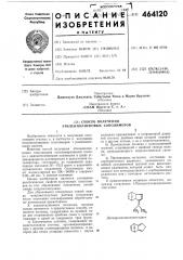 Способ получения этилен-полиеновых сополимеров (патент 464120)