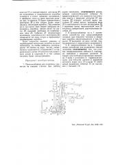 Приспособление для перемены челноков на ткацких станках при работе двумя челноками (патент 45221)