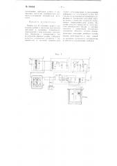 Прибор для исследования процесса набухания резины (патент 104948)
