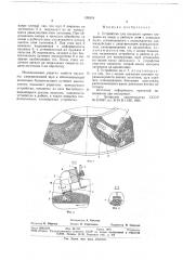 Устройство для контроля уровня шариков (патент 688318)