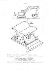 Рабочее оборудование экскаватора (патент 1420113)