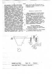 Привод диафрагмовой отсадочной машины (патент 716593)