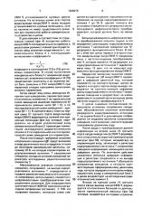 Автоматическое устройство для измерения параметров радиотехнических элементов (патент 1628015)
