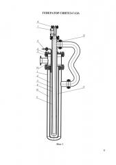 Генератор синтез-газа (патент 2612632)