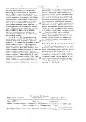 Способ моделирования острого стафилококкового панкреатита (патент 1474723)