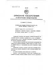 Устройство для повышения устойчивости инвертора при коротких замыканиях в приемной сети (патент 89306)