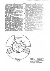 Устройство для суперфиниширования шеек коленчатого вала (патент 1196236)