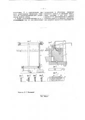 Круглая вязальная машина (патент 32083)