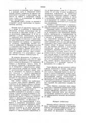 Цилиндр низкого давления паровой турбины (патент 920238)
