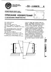 Штамп для раздачи полых изделий (патент 1148679)