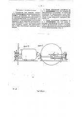 Устройство для поверки тахометров (патент 30497)