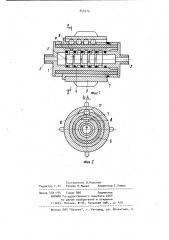 Дроссельное устройство (патент 945575)