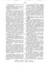 Способ лечения нагноительных заболеваний легких (патент 1197669)