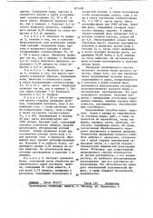Способ выделения белка и липидов из гидробионтов и продуктов их переработки (патент 873498)
