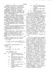 Способ мелиорации почв (патент 1055820)