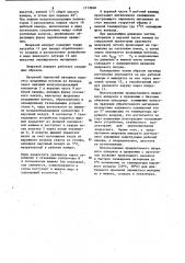 Вихревой аппарат для охлаждения зернистого материала (патент 1113648)