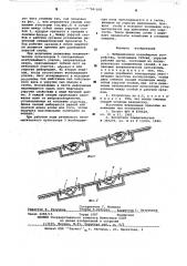 Вибрационное конвейерное устройство (патент 581038)