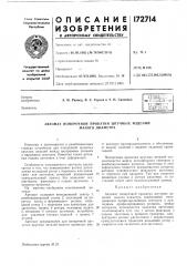 Автомат поперечной прокатки штучных изделий (патент 172714)