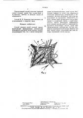 Способ м.в.намашко лечения косой паховой грыжи (патент 1519659)