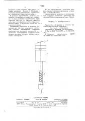 Тренажер для обучения сварщиков (патент 718235)